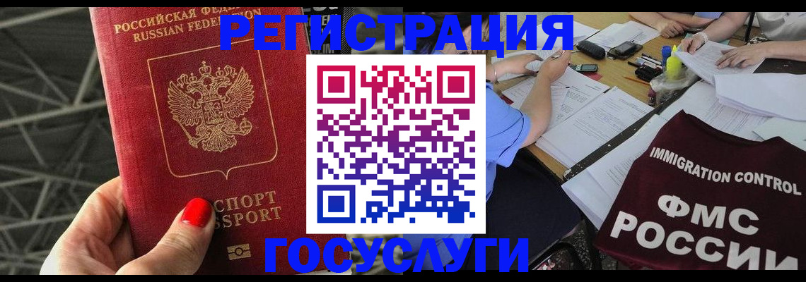 временная регистрация гарантия в Дубне